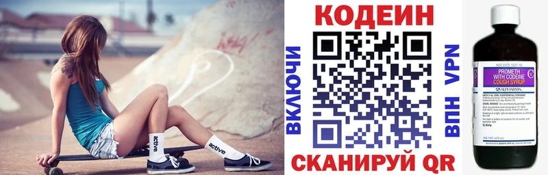 Кодеиновый сироп Lean напиток Lean (лин)  сколько стоит  Тайга 
