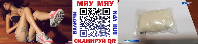 MEGA ТОР  Тайга  МЯУ-МЯУ кристаллы 
